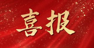 喜讯——治理公司监理项目喜报连连，斩获15项北京市长城杯金、银奖